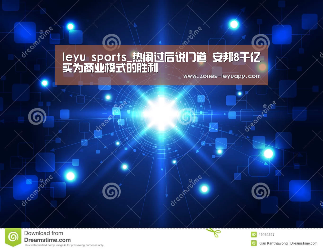 leyu sports_热闹过后说门道 安邦8千亿实为商业模式的胜利(图1) 乐鱼VIP注册app下载