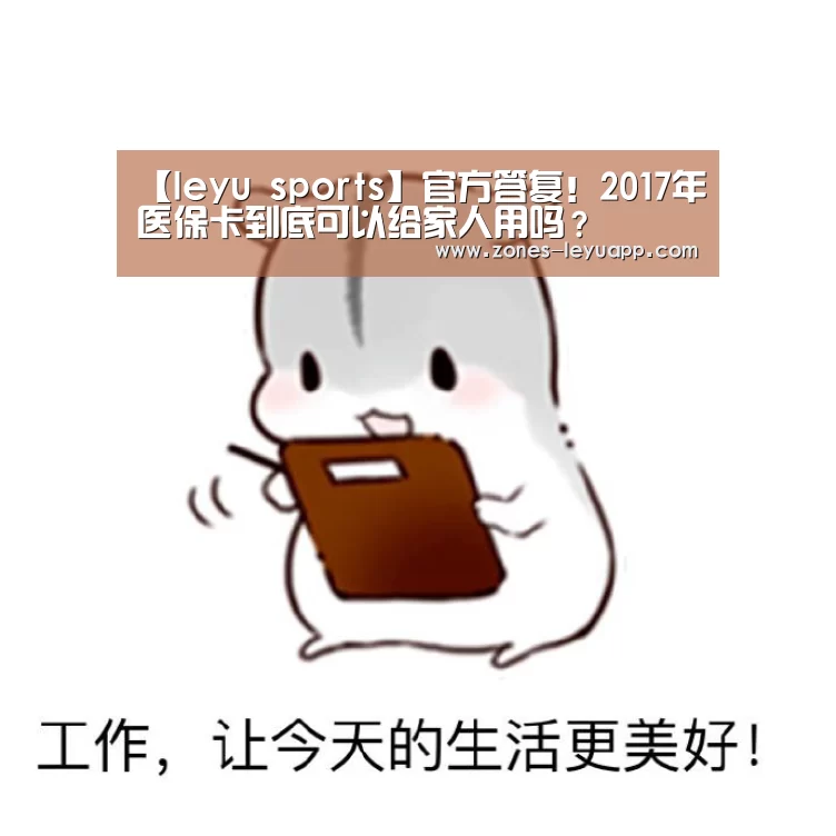 leyu sports