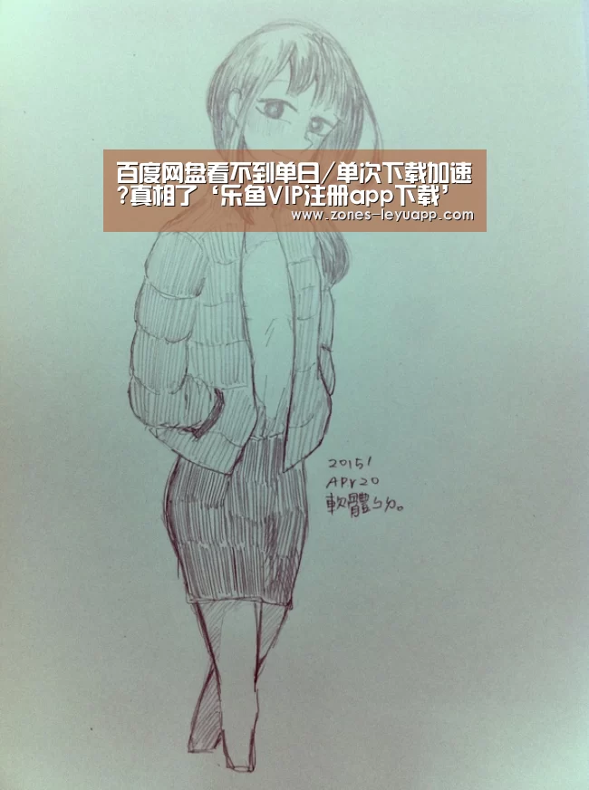 乐鱼体育